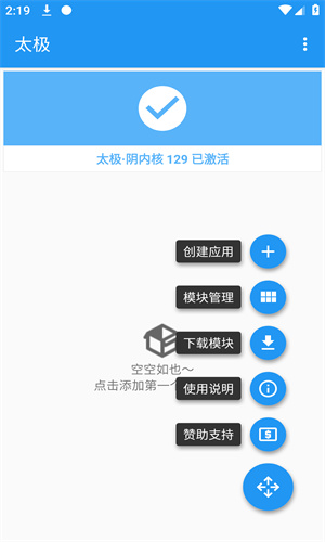 太极