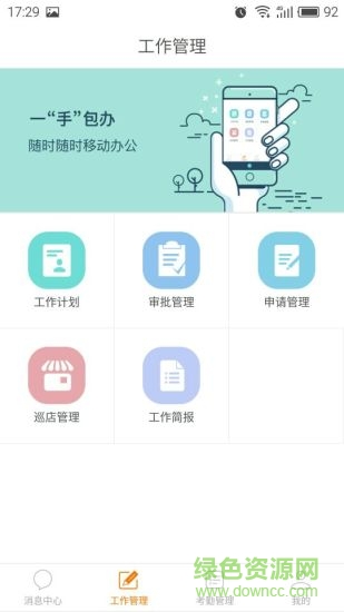 雅量签到宝
