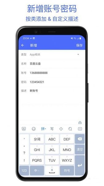 极简密码管家app 最新版v1.0.8 极简密码管家app 最新版v1.0.8