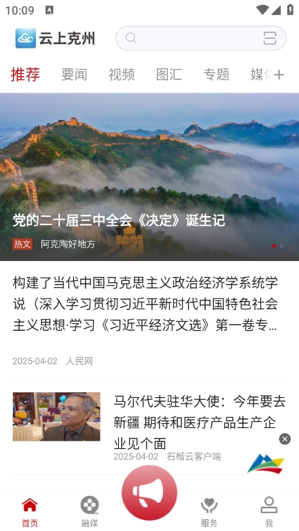 云上克州