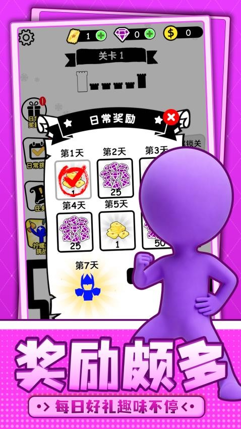 趣味火柴人闯关
