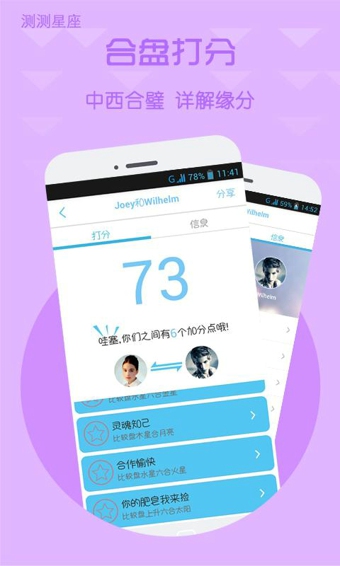 测测星座运势 测测星座运势