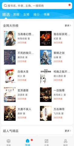 笔书阁