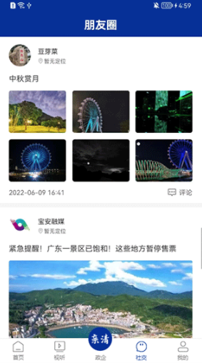 宝安融媒