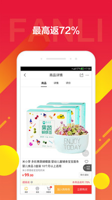 京东饭粒 for android v2.0.36 安卓手机版