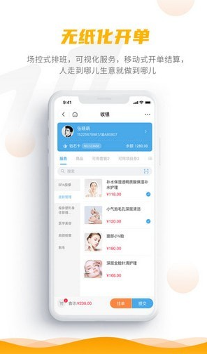 客聚集Pro