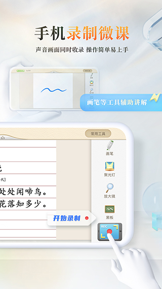 101教育PPT