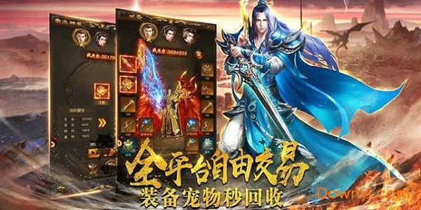 热血传霸