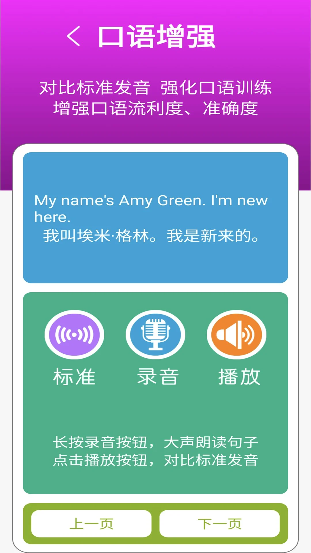 英语三下智能点读助手