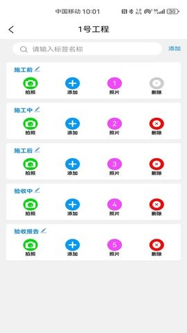 地信相机