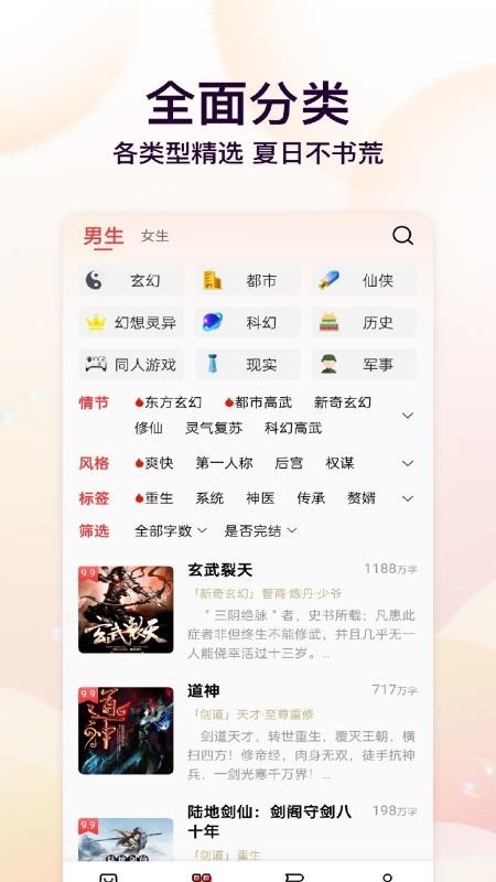 叮当牛小说