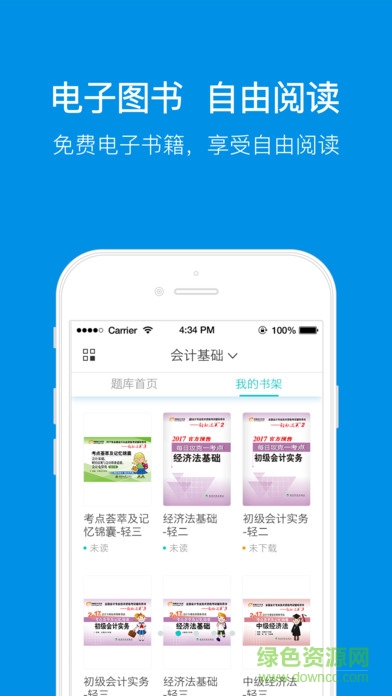 东奥题库宝典
