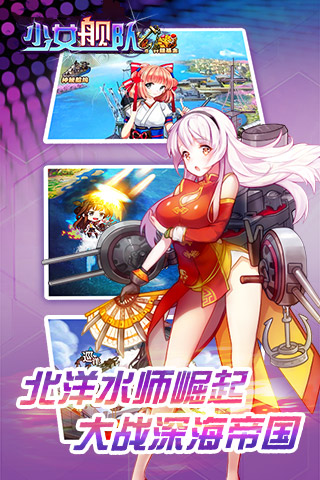 少女舰队 少女舰队