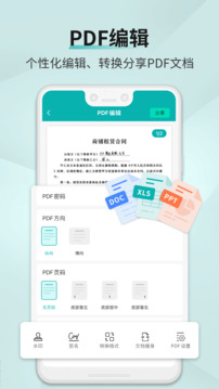 免费扫描王