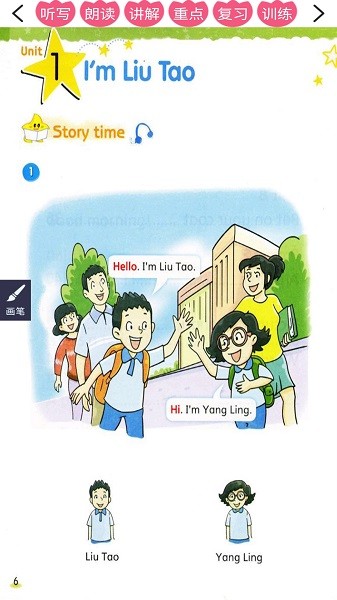 译林牛津英语一年级上