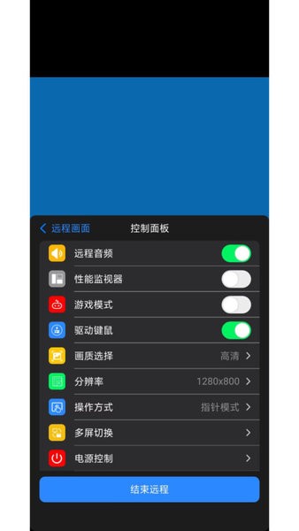 远程控制 远程控制