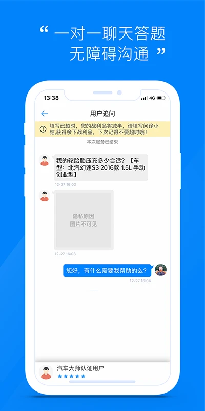 汽车大师技师版 汽车大师技师版