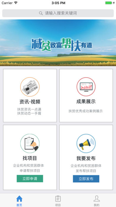 扶贫在线