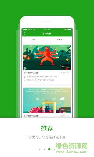 young湖应