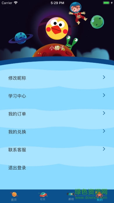 橙旭园儿童编程