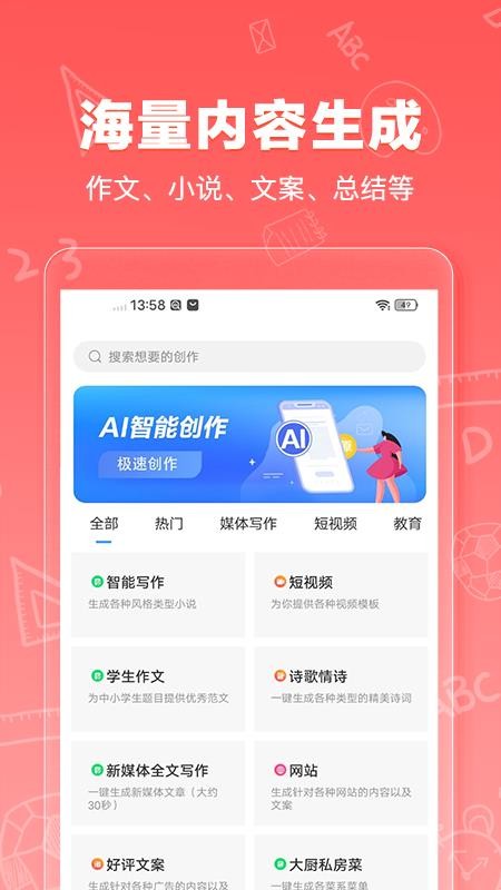 Deep深度推理AI
