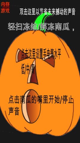 南瓜灯