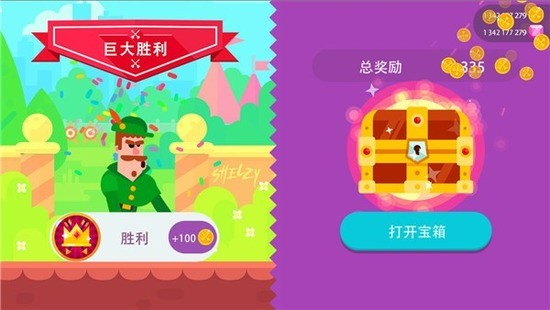 冷血射手：弓箭大师