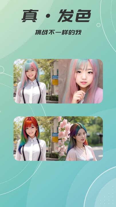 发型设计