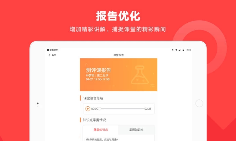 学霸君1对1 HD