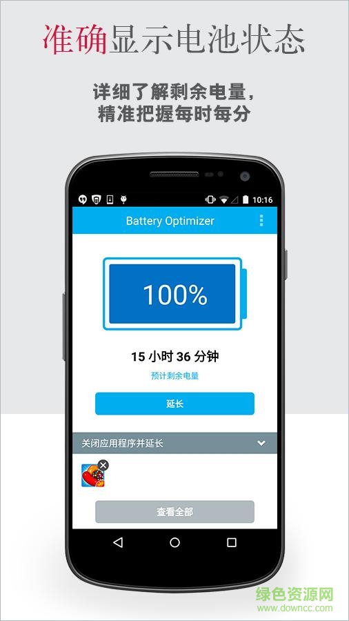 英特尔电池优化手机版(Intel Security Battery Optimizer) 英特尔电池优化手机版(Intel Security Battery Optimizer)