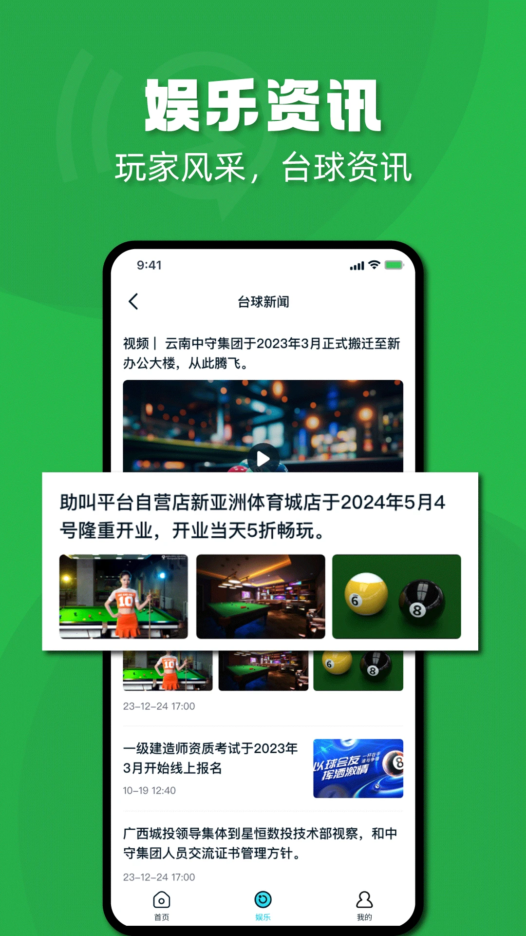 助叫