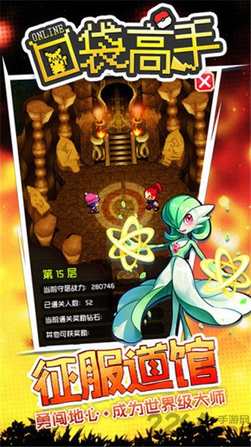 口袋高手OL