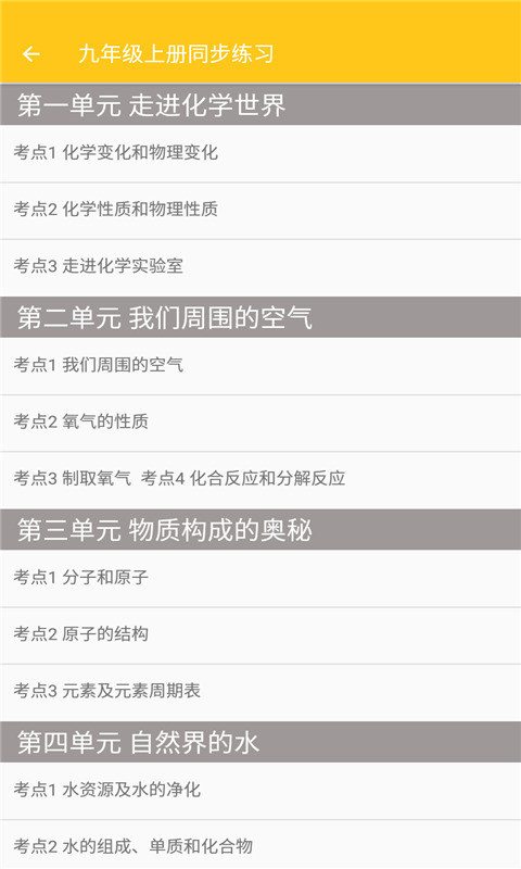 致用化学