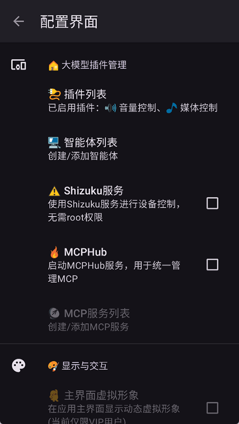 小智AI机器人