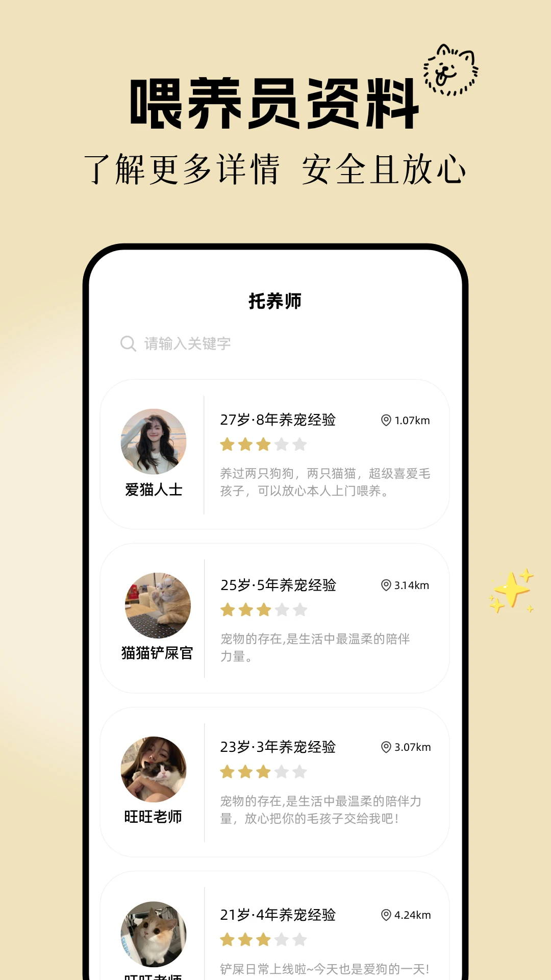 我的动物朋友