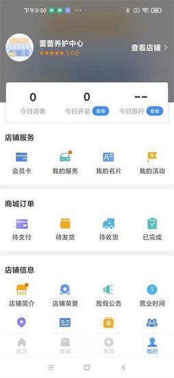 车点点商户版 车点点商户版
