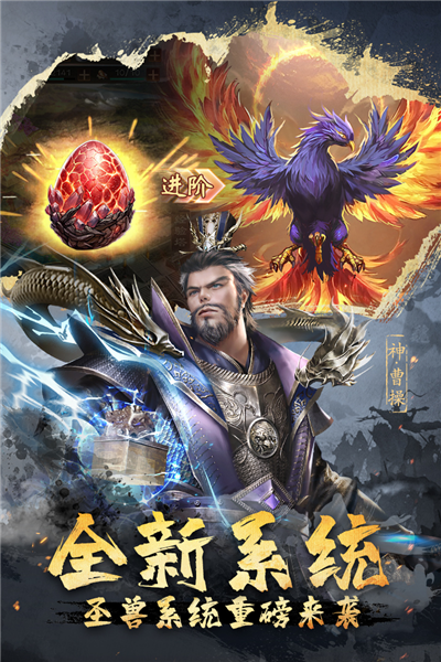 超级群英传 超级群英传