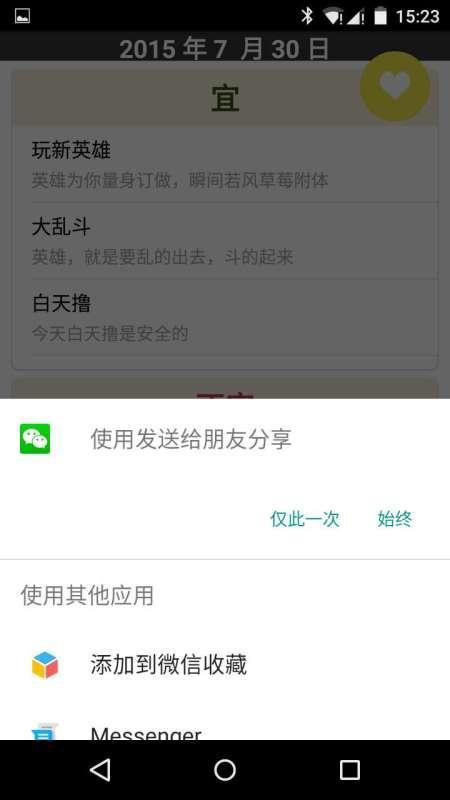 超神老黄历 超神老黄历