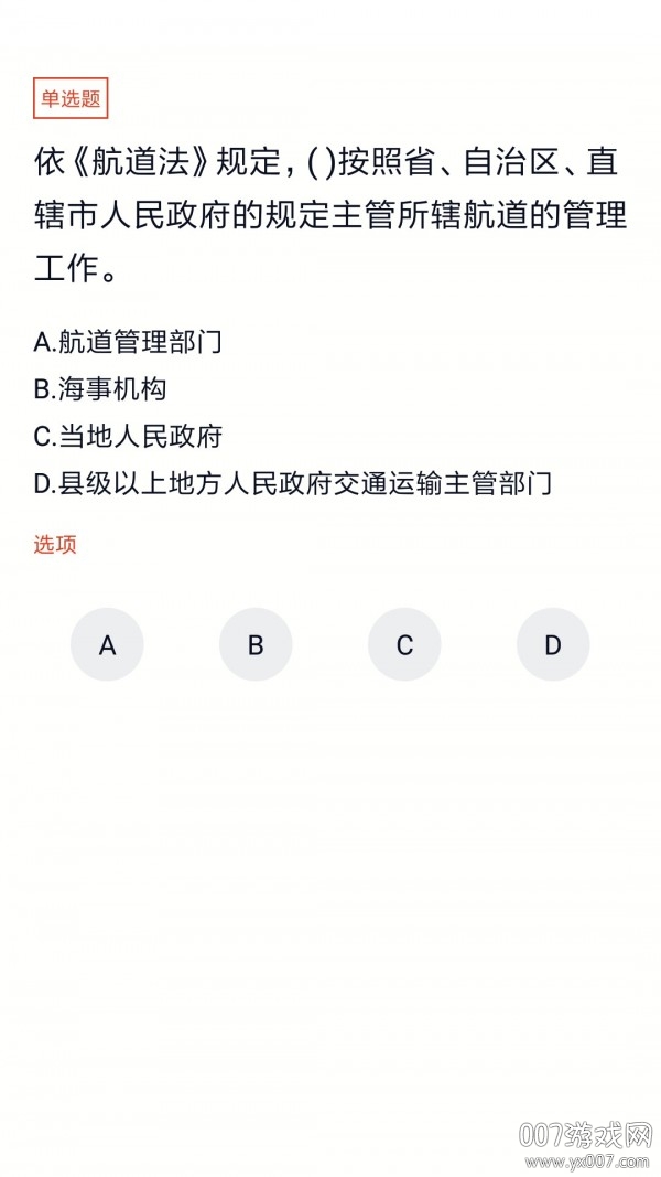 党政考试题库