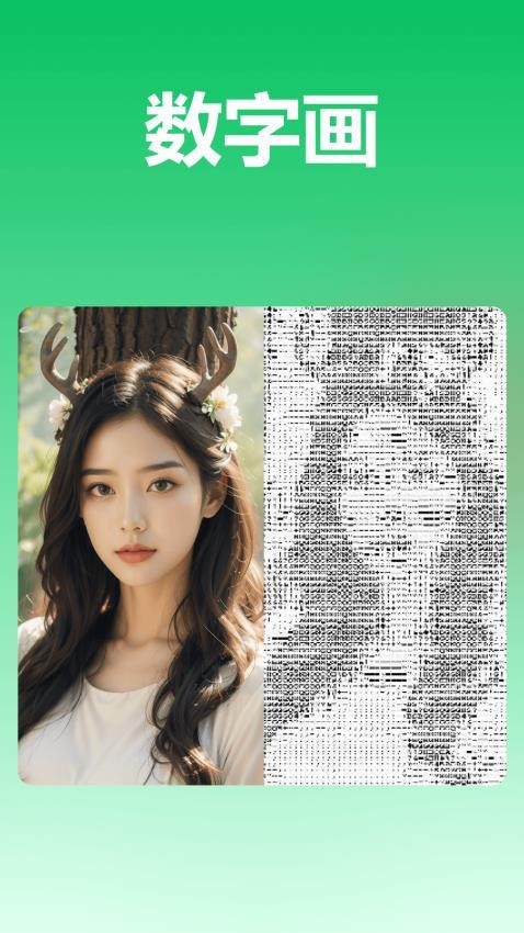 森鹿拼图 森鹿拼图