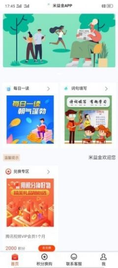 米益金APP 米益金APP