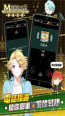 神秘信使台服虫虫助手安装器 神秘信使台服虫虫助手安装器