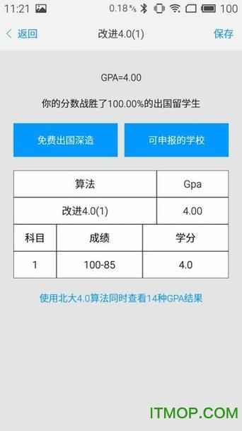 GPA绩点计算器 GPA绩点计算器