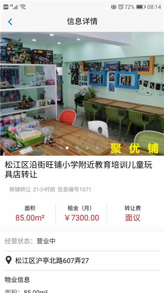聚优铺 聚优铺
