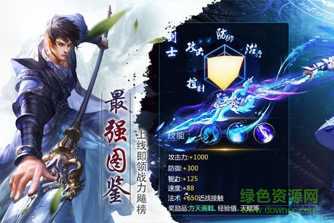 九转成仙