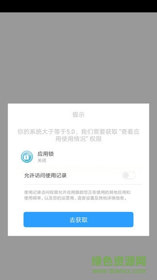 手机应用锁 手机应用锁