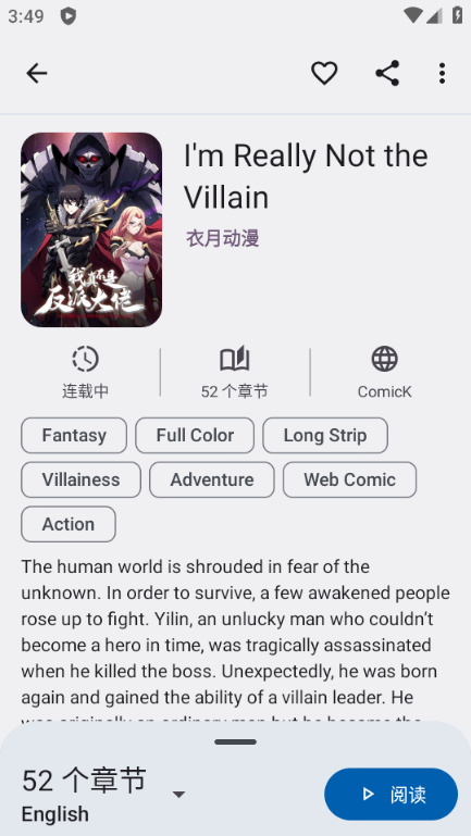 Kotatsu开源漫画阅读器 安卓最新版v8.1.8