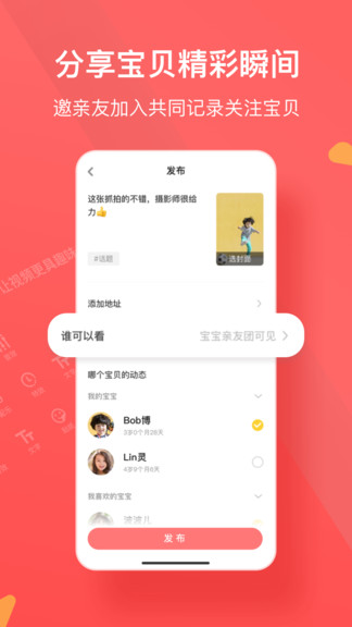 宝宝成长记 宝宝成长记