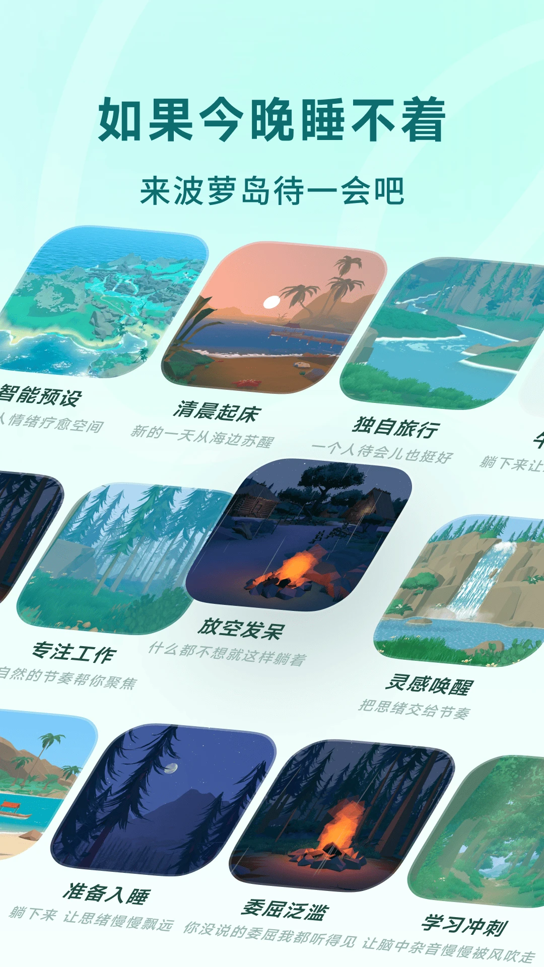 波萝