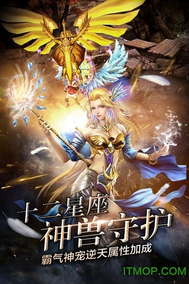 神鬼传奇ios版